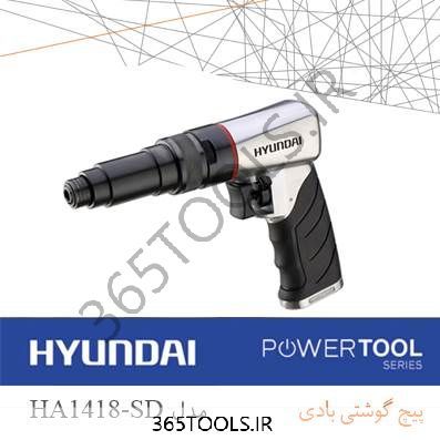 پیچ گوشتی بادی تفنگی هیوندای HA1418-SD