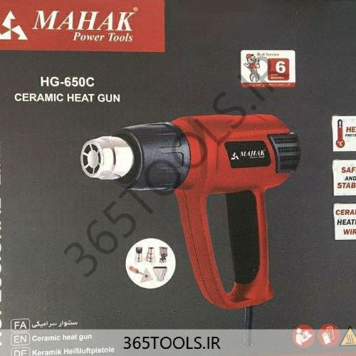 سشوار صنعتی محک مدل HG-650C