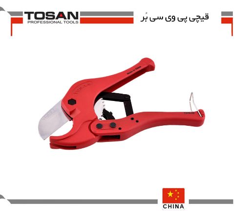 قیچی پی وی سی بر توسن T278-42